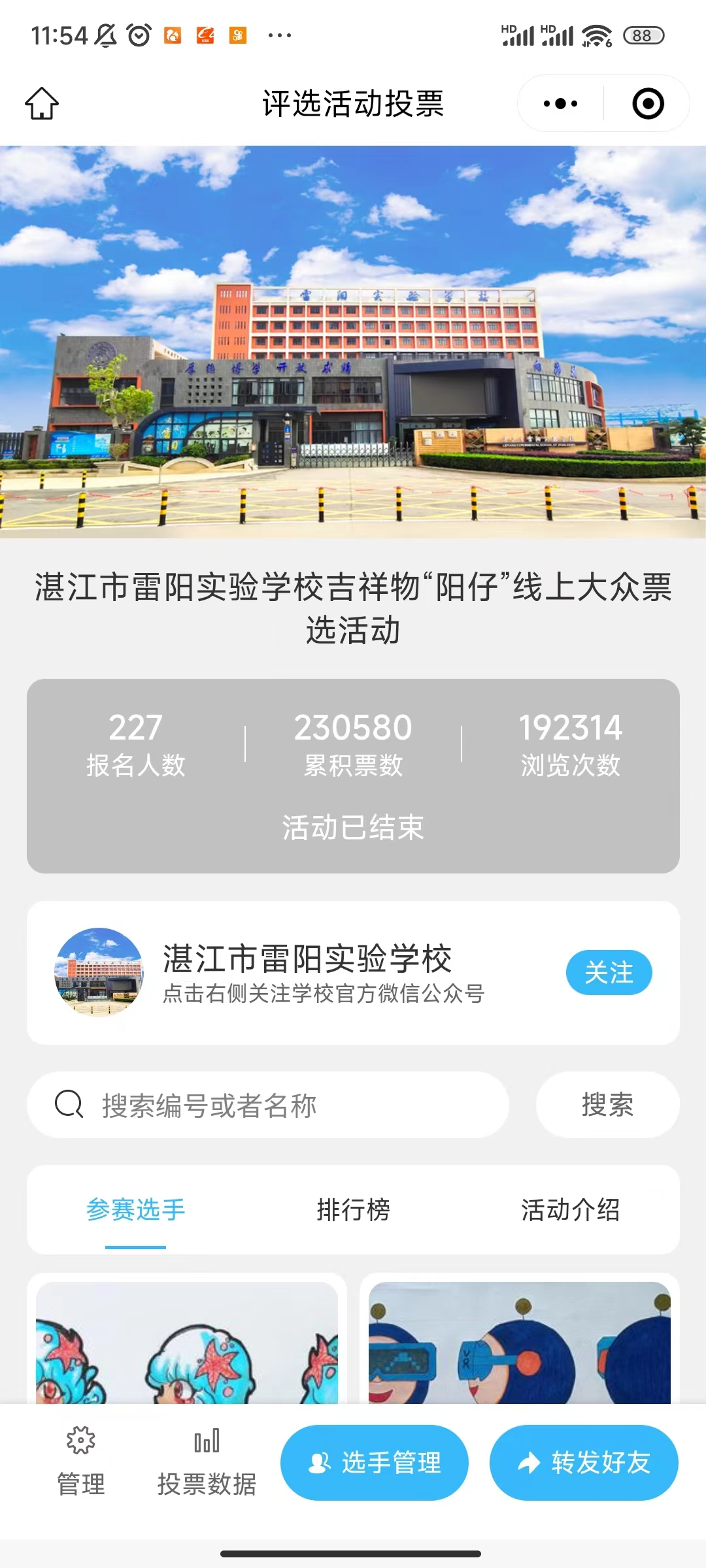 投票.jpg